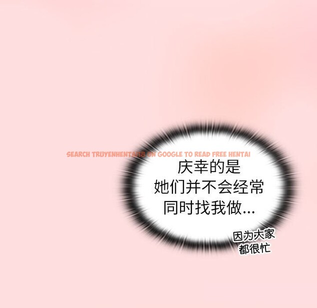 查看漫画分組換換愛 - 第133話 - sayhentaiz.net中的2692560图片