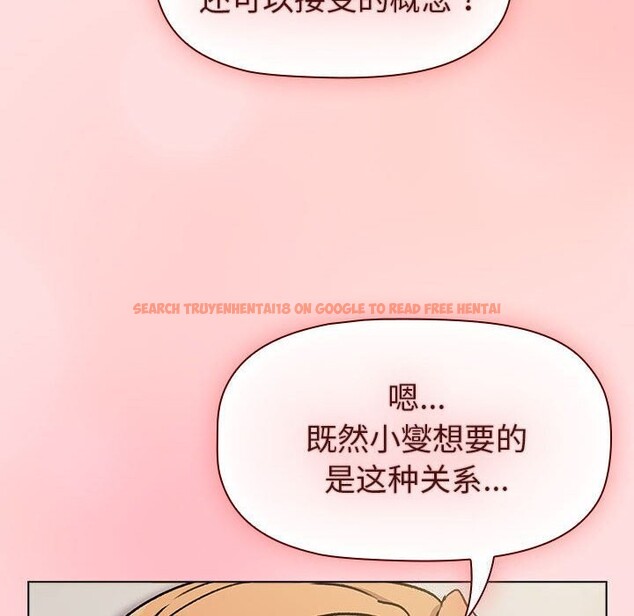 查看漫画分組換換愛 - 第133話 - sayhentaiz.net中的2692565图片