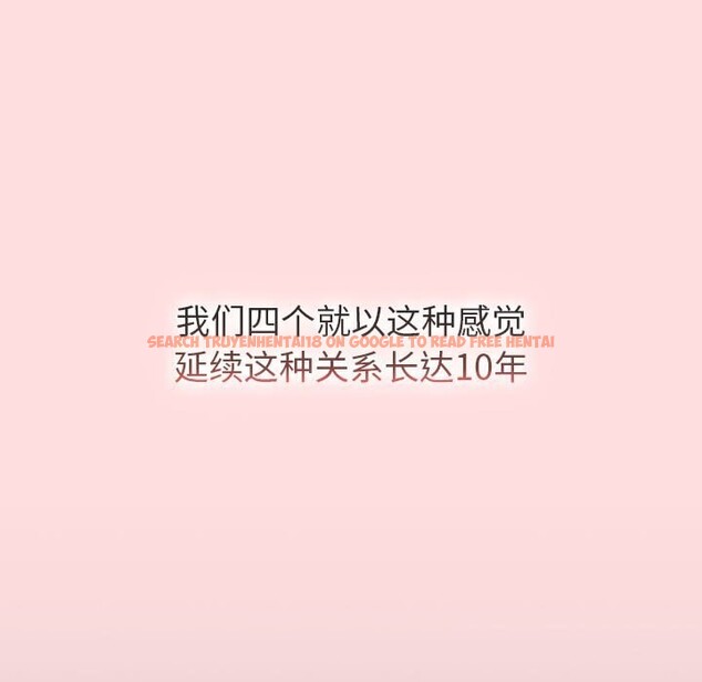 查看漫画分組換換愛 - 第133話 - sayhentaiz.net中的2692570图片