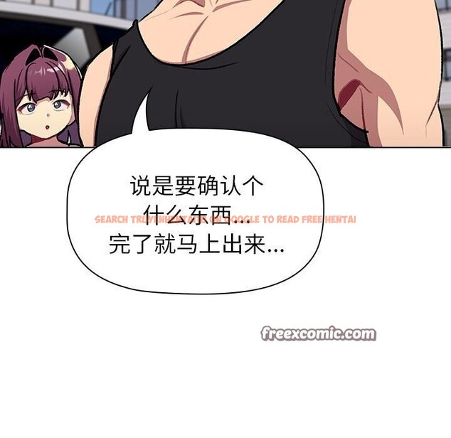 查看漫画分組換換愛 - 第133話 - sayhentaiz.net中的2692610图片