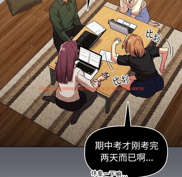 查看漫画分組換換愛 - 第133話 - sayhentaiz.net中的2692613图片