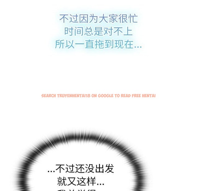 查看漫画分組換換愛 - 第133話 - sayhentaiz.net中的2692615图片