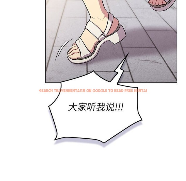 查看漫画分組換換愛 - 第133話 - sayhentaiz.net中的2692618图片