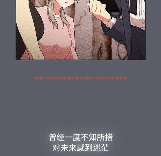 查看漫画分組換換愛 - 第133話 - sayhentaiz.net中的2692628图片