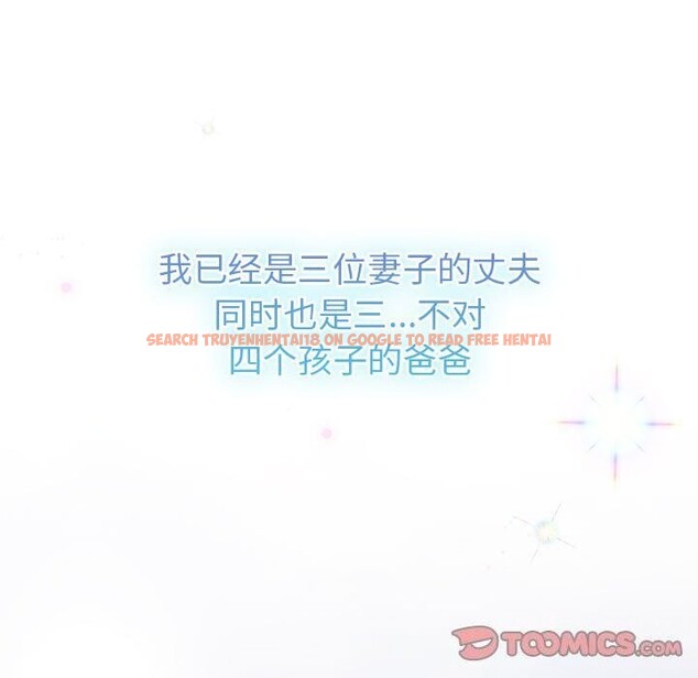 查看漫画分組換換愛 - 第133話 - sayhentaiz.net中的2692634图片