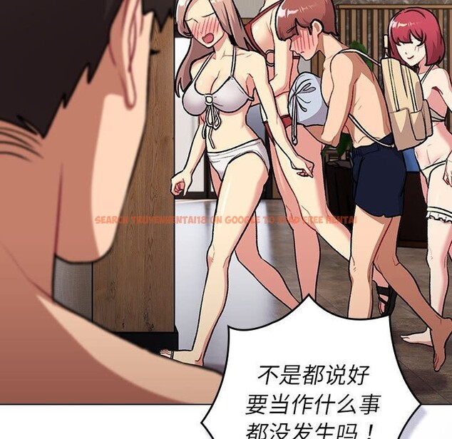 查看漫画分組換換愛 - 第133話 - sayhentaiz.net中的2692642图片