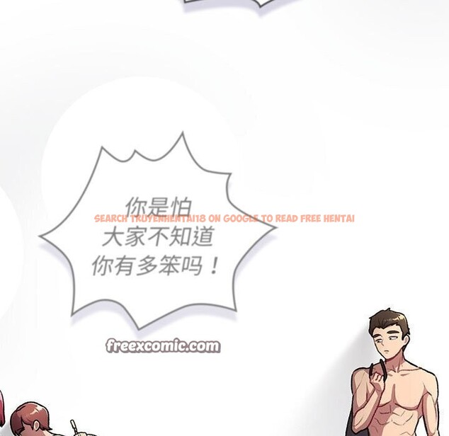 查看漫画分組換換愛 - 第133話 - sayhentaiz.net中的2692644图片