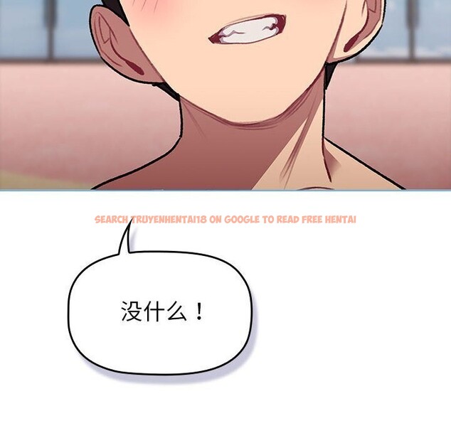 查看漫画分組換換愛 - 第133話 - sayhentaiz.net中的2692657图片