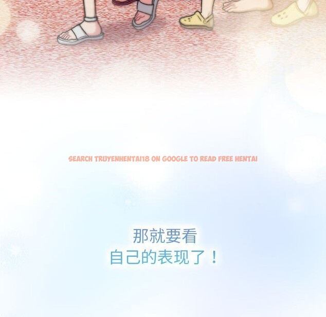 查看漫画分組換換愛 - 第133話 - sayhentaiz.net中的2692665图片