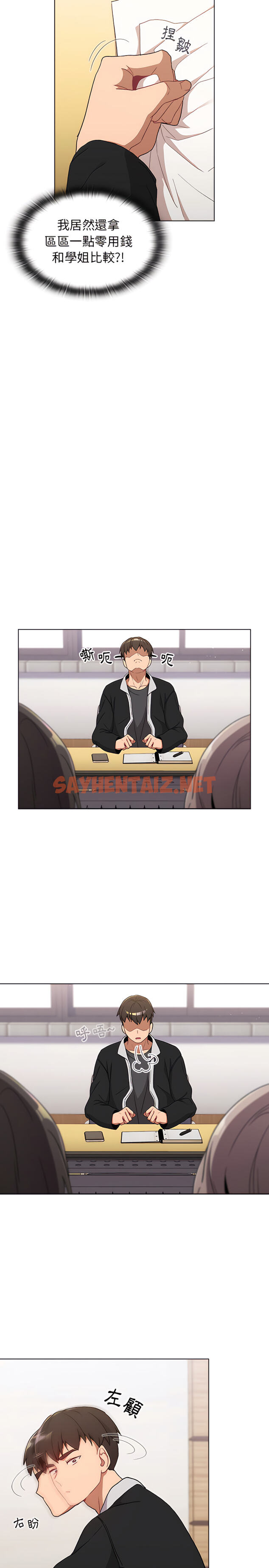 查看漫画分組換換愛 - 第14章 - sayhentaiz.net中的899380图片