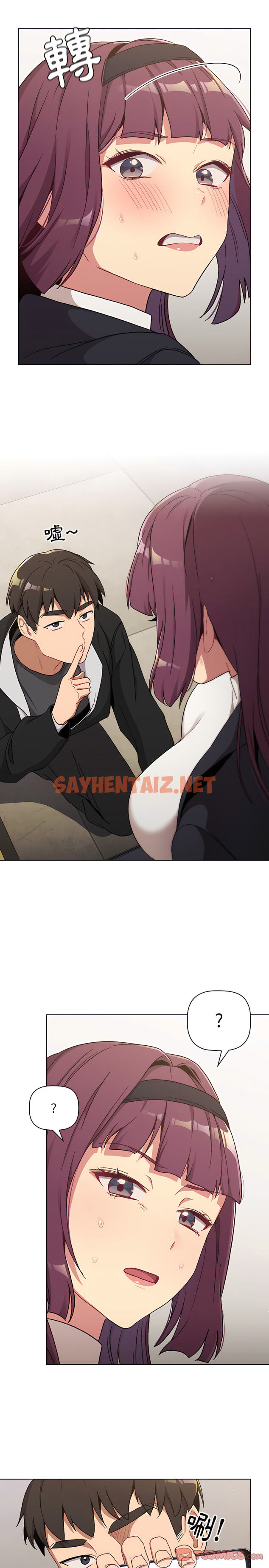 查看漫画分組換換愛 - 第14章 - sayhentaiz.net中的899382图片