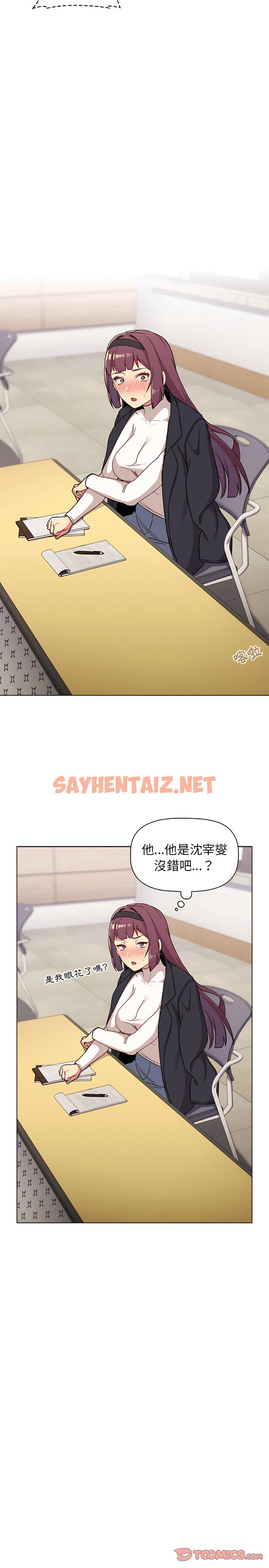 查看漫画分組換換愛 - 第14章 - sayhentaiz.net中的899385图片