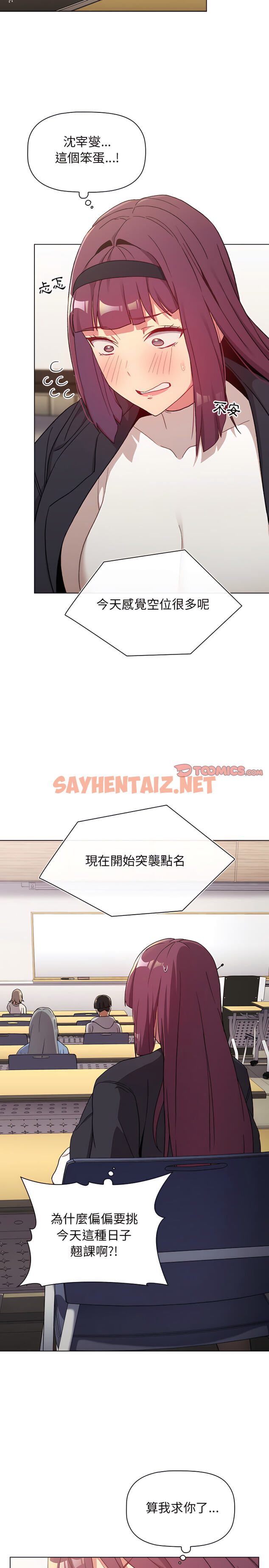 查看漫画分組換換愛 - 第15章 - sayhentaiz.net中的906387图片