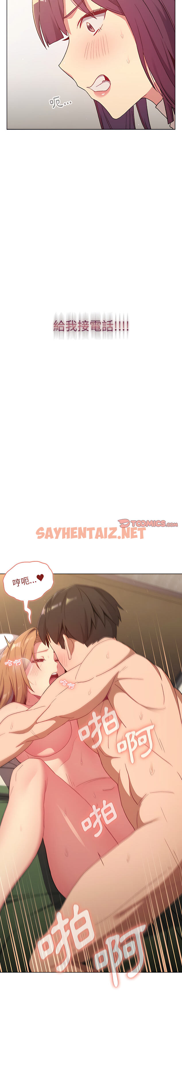 查看漫画分組換換愛 - 第15章 - sayhentaiz.net中的906388图片