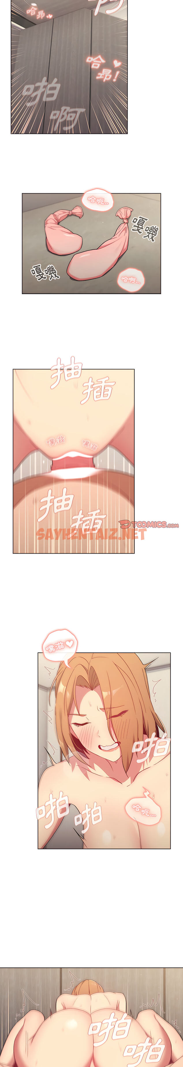 查看漫画分組換換愛 - 第16章 - sayhentaiz.net中的906393图片