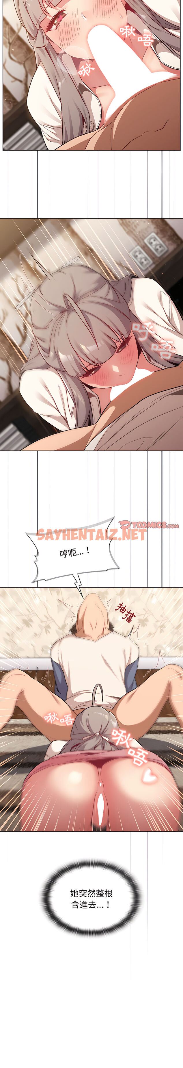 查看漫画分組換換愛 - 第18章 - sayhentaiz.net中的911120图片