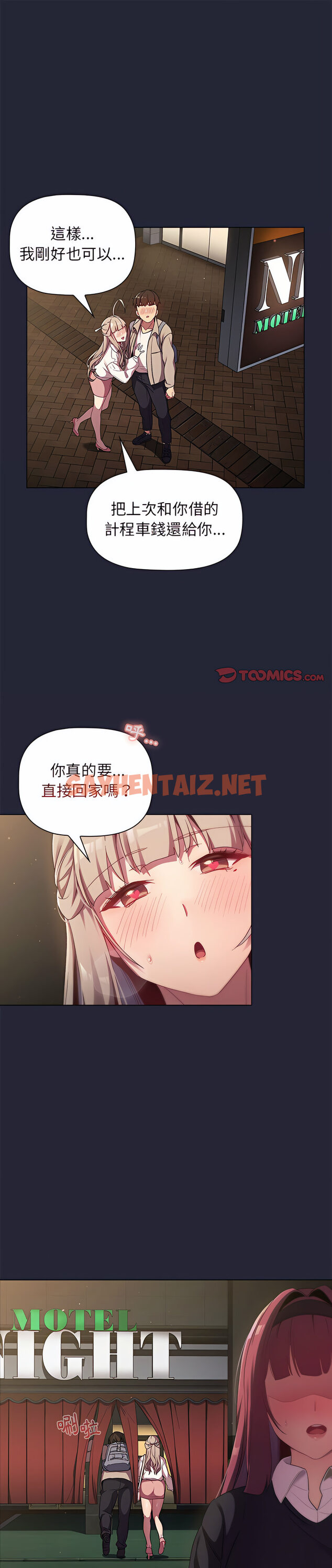 查看漫画分組換換愛 - 第19章 - sayhentaiz.net中的917356图片