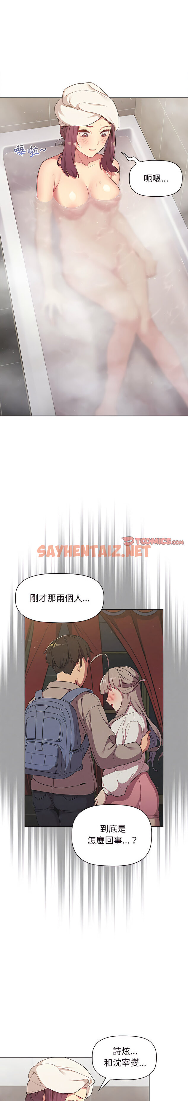 查看漫画分組換換愛 - 第19章 - sayhentaiz.net中的917359图片