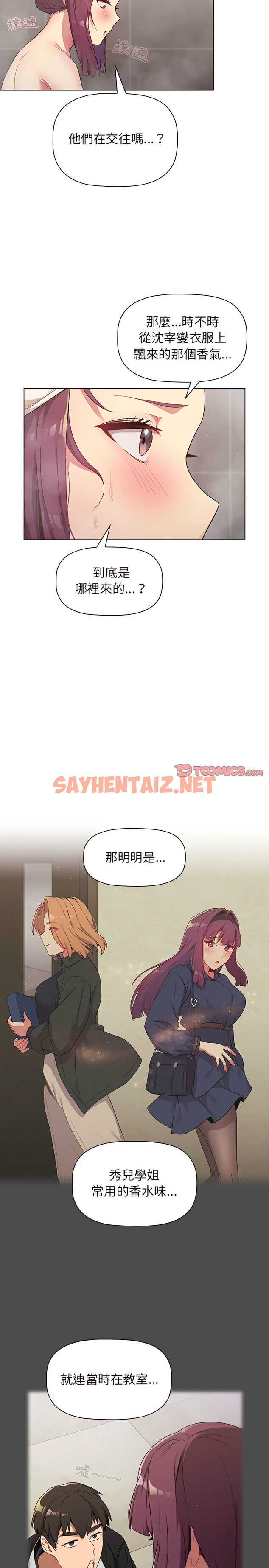 查看漫画分組換換愛 - 第19章 - sayhentaiz.net中的917360图片