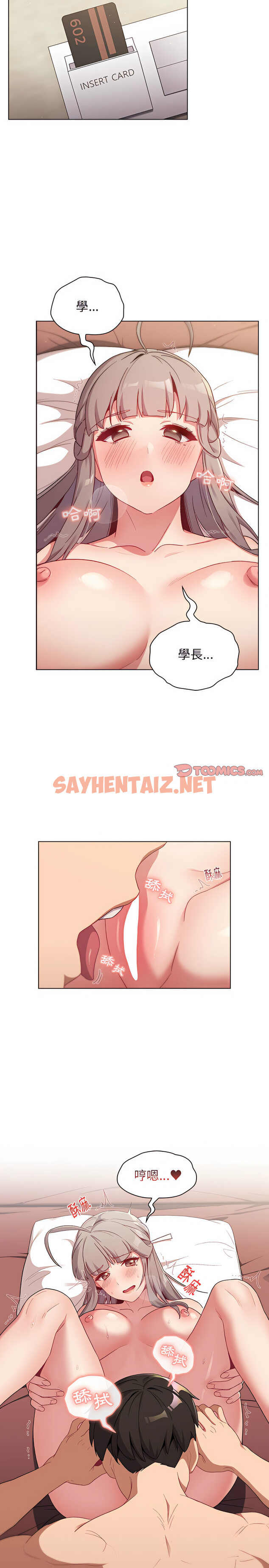 查看漫画分組換換愛 - 第19章 - sayhentaiz.net中的917367图片