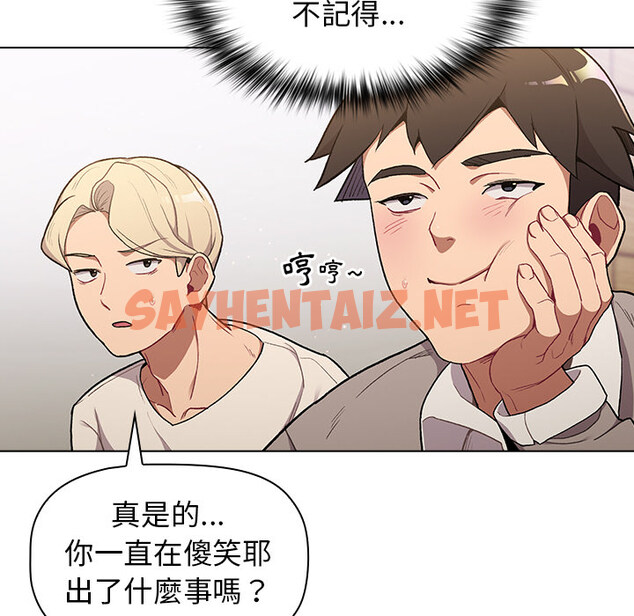 查看漫画分組換換愛 - 第2章 - tymanga.com中的871578图片