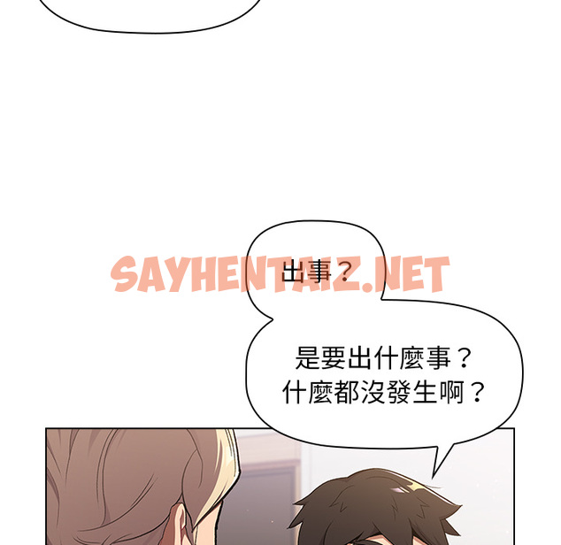 查看漫画分組換換愛 - 第2章 - tymanga.com中的871579图片