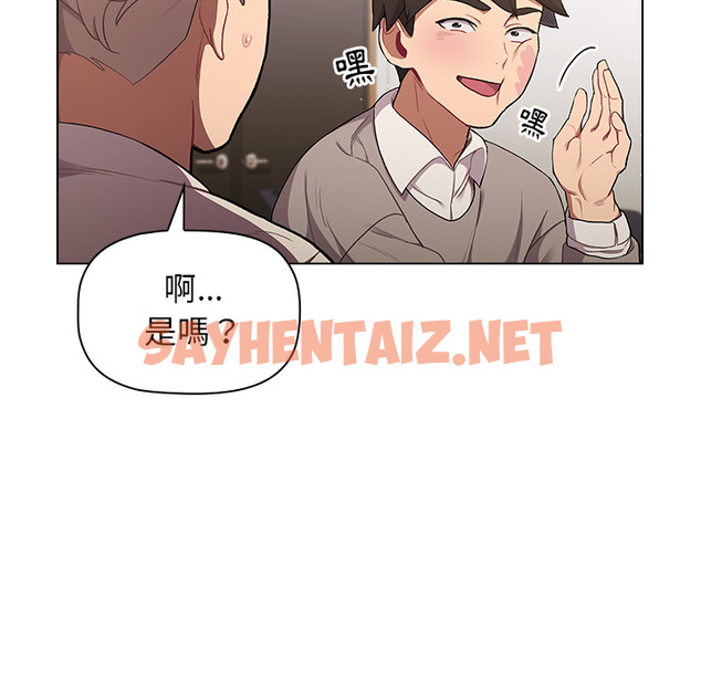 查看漫画分組換換愛 - 第2章 - tymanga.com中的871580图片