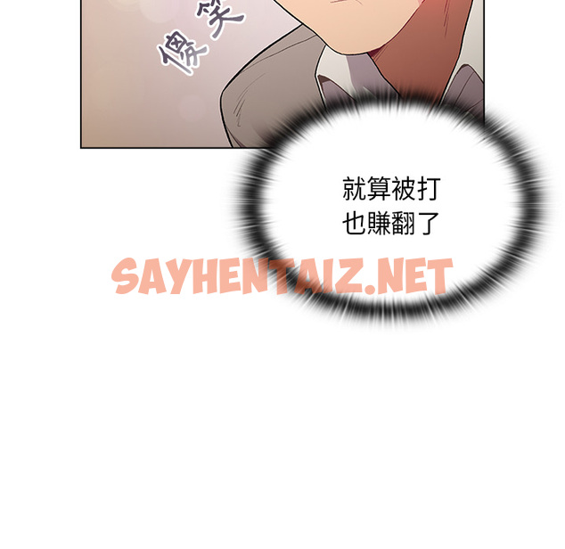 查看漫画分組換換愛 - 第2章 - tymanga.com中的871591图片