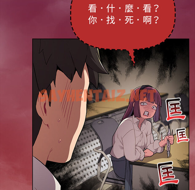 查看漫画分組換換愛 - 第2章 - tymanga.com中的871596图片