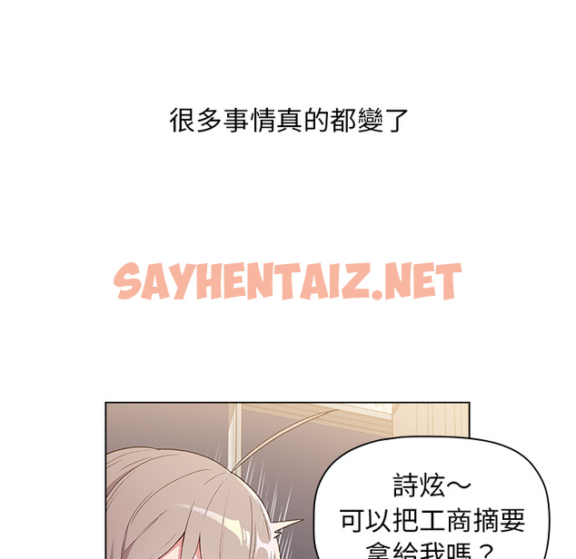 查看漫画分組換換愛 - 第2章 - tymanga.com中的871615图片