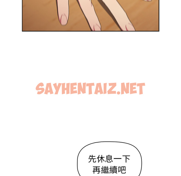 查看漫画分組換換愛 - 第2章 - tymanga.com中的871653图片