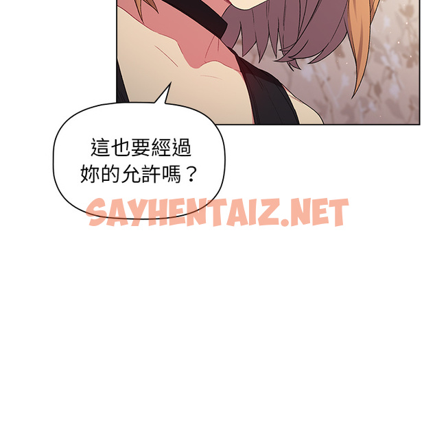 查看漫画分組換換愛 - 第2章 - tymanga.com中的871658图片