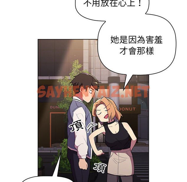 查看漫画分組換換愛 - 第2章 - tymanga.com中的871682图片