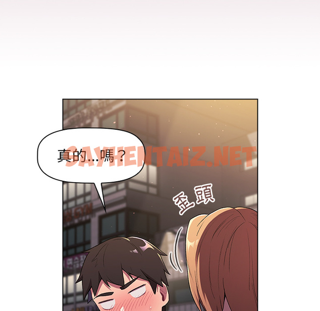 查看漫画分組換換愛 - 第2章 - tymanga.com中的871694图片