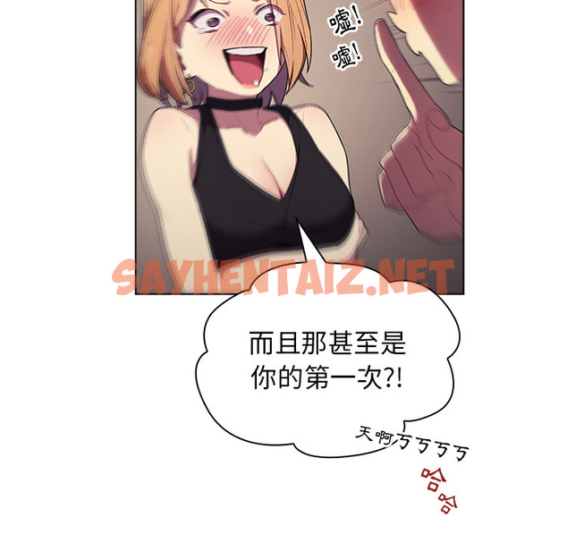 查看漫画分組換換愛 - 第2章 - tymanga.com中的871700图片