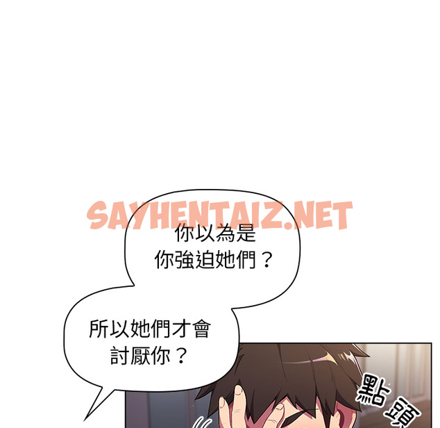 查看漫画分組換換愛 - 第2章 - tymanga.com中的871701图片