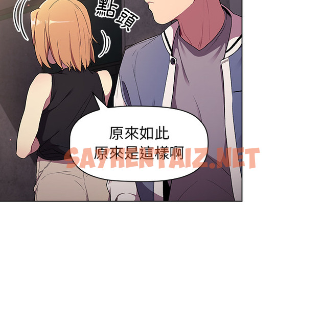 查看漫画分組換換愛 - 第2章 - tymanga.com中的871705图片