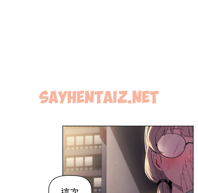 查看漫画分組換換愛 - 第2章 - tymanga.com中的871717图片