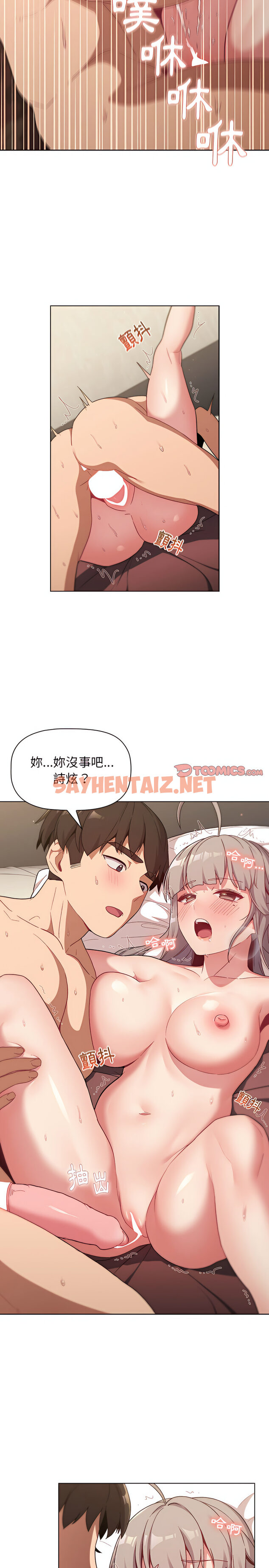 查看漫画分組換換愛 - 第20章 - sayhentaiz.net中的917387图片