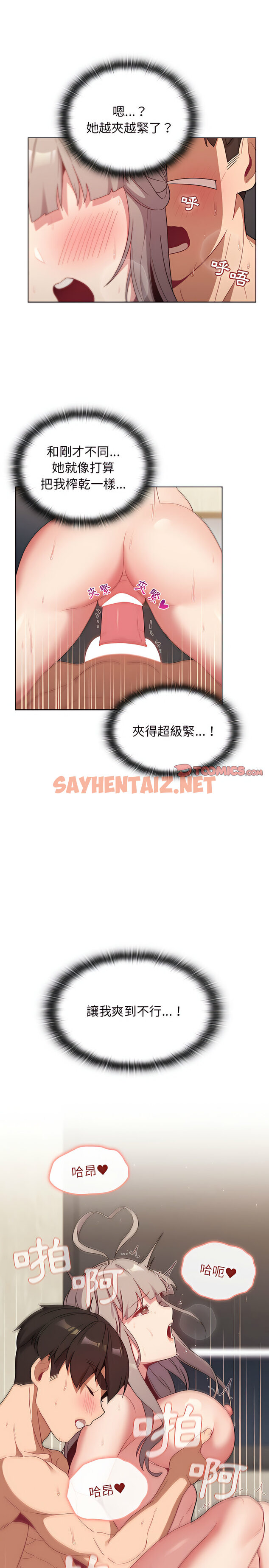 查看漫画分組換換愛 - 第20章 - sayhentaiz.net中的917393图片