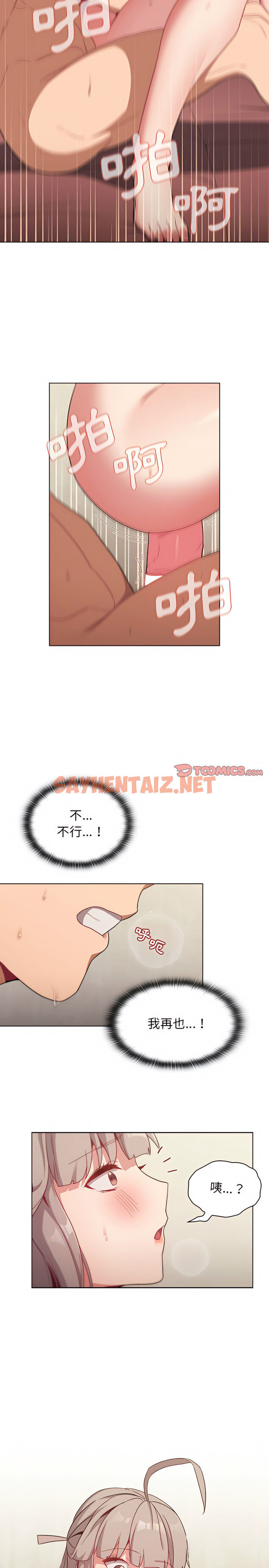 查看漫画分組換換愛 - 第20章 - sayhentaiz.net中的917394图片