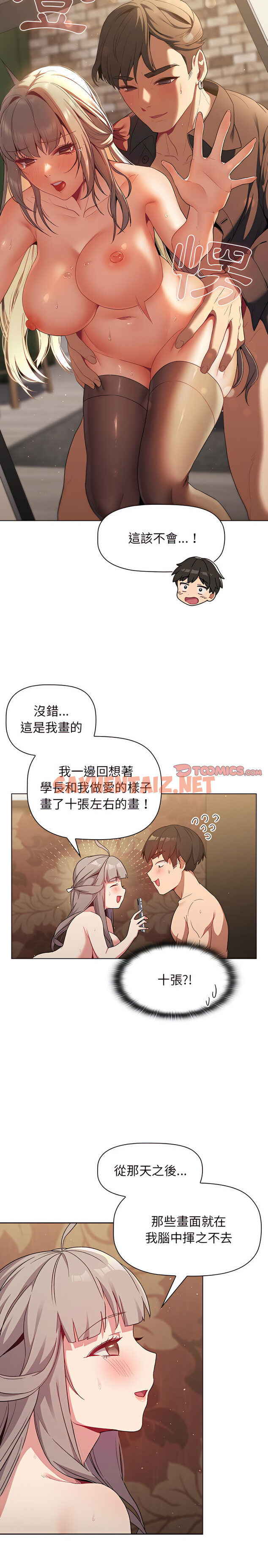 查看漫画分組換換愛 - 第20章 - sayhentaiz.net中的917399图片