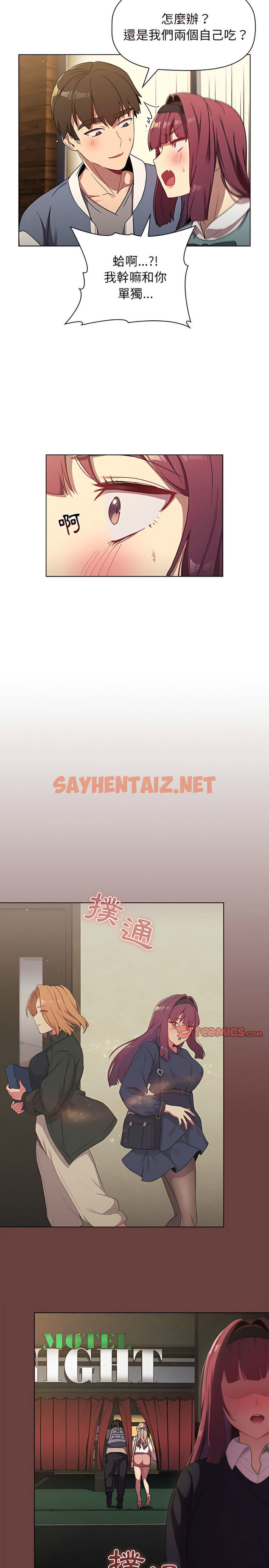 查看漫画分組換換愛 - 第22章 - sayhentaiz.net中的925033图片