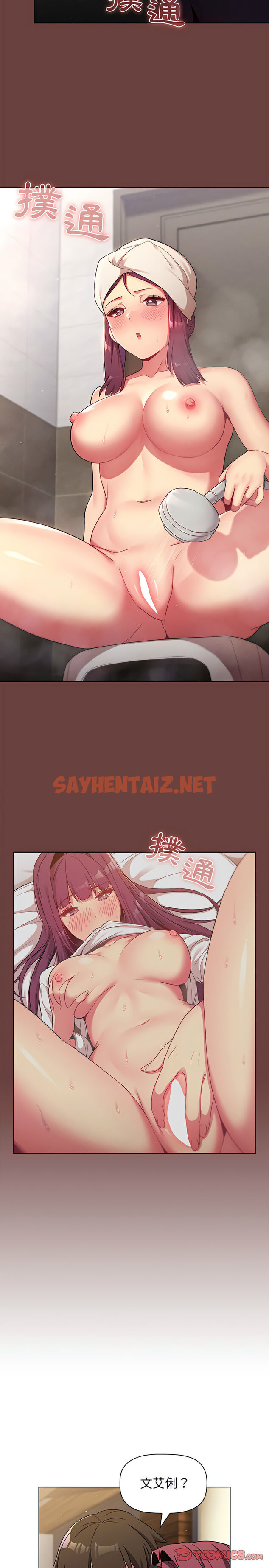 查看漫画分組換換愛 - 第22章 - sayhentaiz.net中的925034图片