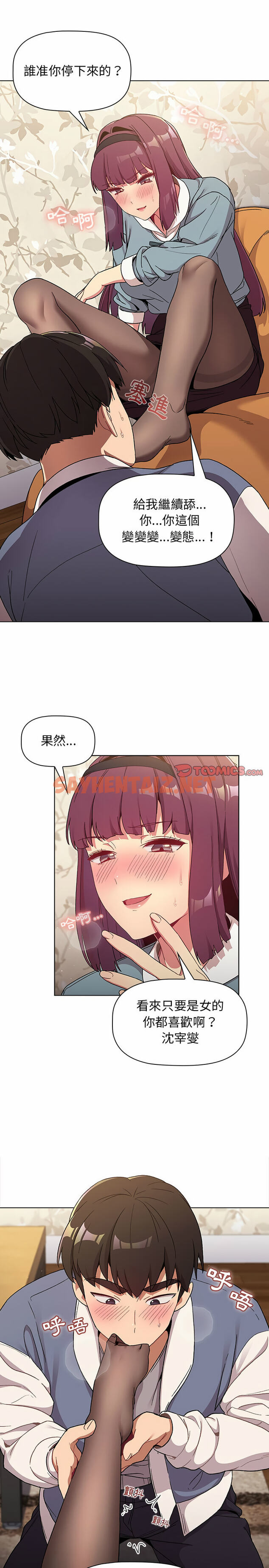 查看漫画分組換換愛 - 第23章 - sayhentaiz.net中的930015图片