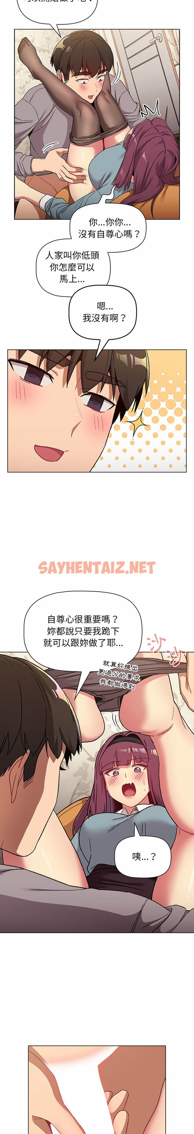 查看漫画分組換換愛 - 第23章 - sayhentaiz.net中的930026图片