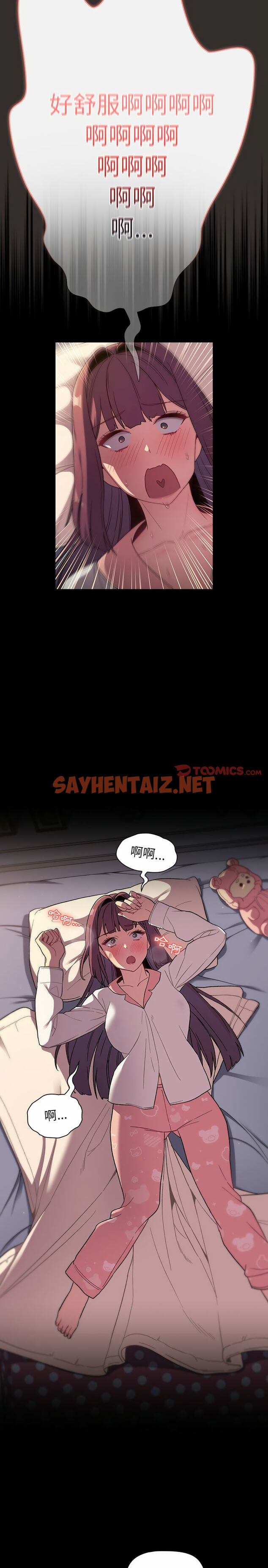 查看漫画分組換換愛 - 第24章 - sayhentaiz.net中的930033图片