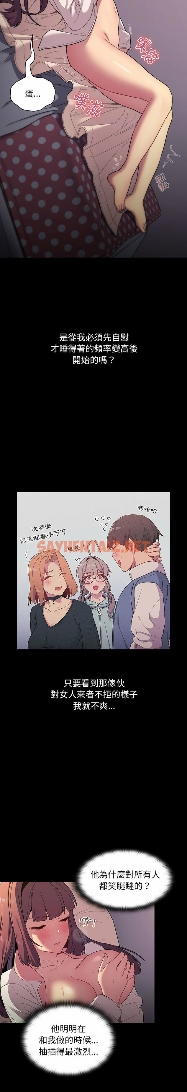 查看漫画分組換換愛 - 第24章 - sayhentaiz.net中的930038图片