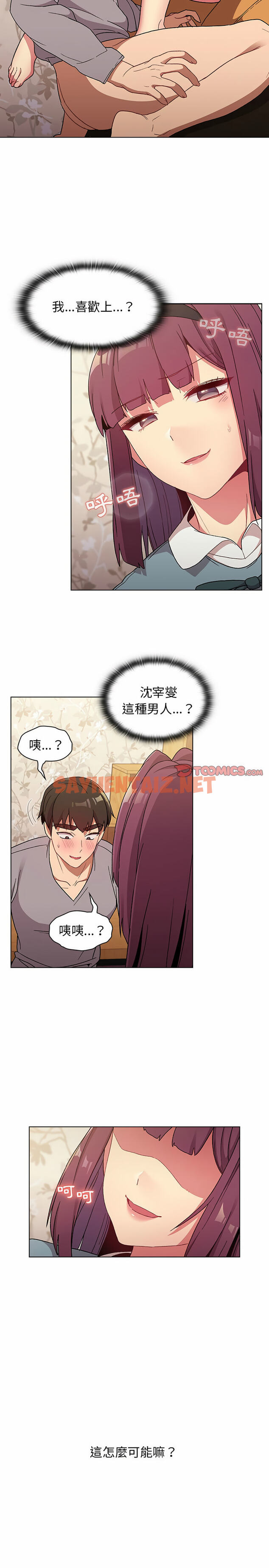 查看漫画分組換換愛 - 第24章 - sayhentaiz.net中的930042图片