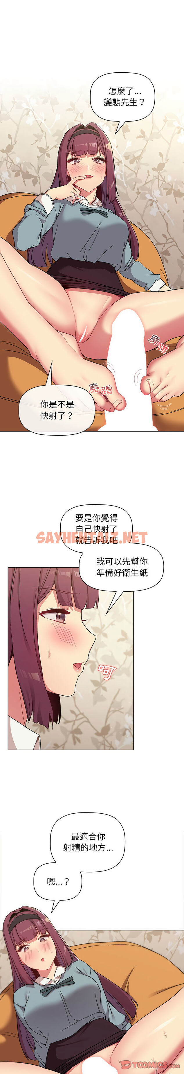 查看漫画分組換換愛 - 第24章 - sayhentaiz.net中的930049图片